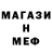 Метамфетамин мет \______________________