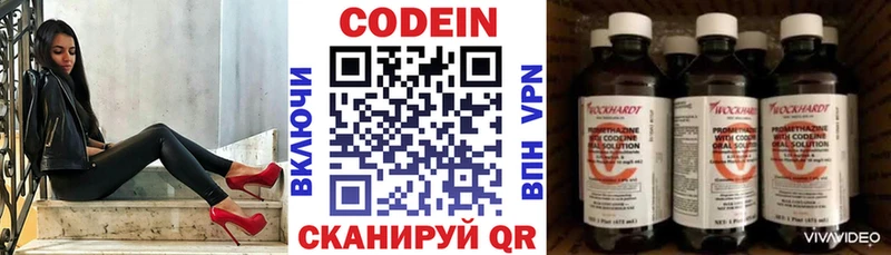 Кодеин напиток Lean (лин)  что такое   Карабаш 